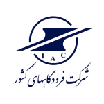 اداره-کل-فرودگاه-های-کشور
