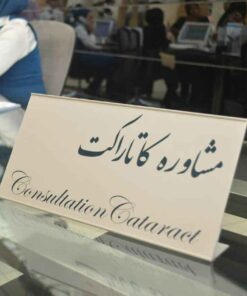 تابلو رومیزی ادلری