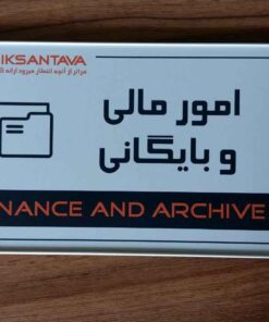 تابلو سر در اتاق