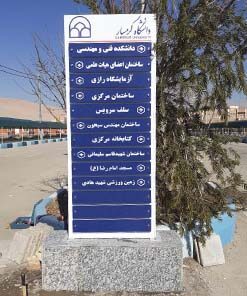 دانشگاه گرمسار