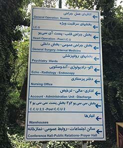 بیمارستان شهید لواسانی