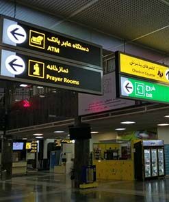 فرودگاه بین المللی زاهدان