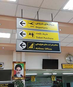 فرودگاه بین المللی شیراز