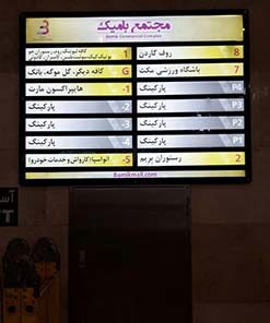 مجتمع تجاری بامیک زعفرانیه