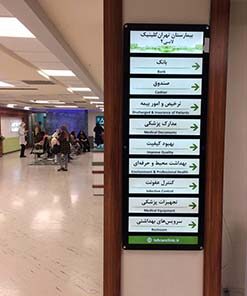 بیمارستان کلینیک تهران